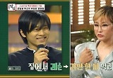 박선주 "원빈과 내 집에서 보컬레슨,라면 김치 나눠먹던 사이"