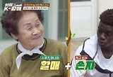 '와썹 K-할매' 남해 스포츠광 할머니-남수단 손자 역대급 케미