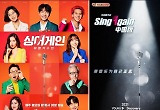 '싱어게인', 中판 나온다..최대 스트리밍 플랫폼과 판권 계약