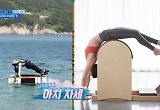 "광고 같아" 설인아, 수상 요가 로망 실현→'정법' 국내편 마무리