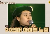 신애라, 20대 후반 가수로 활동? "아이유 같아"