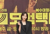  표예진, '모범택시'로 꽃피운 자신감