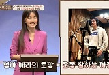 신애라 "'♥차인표, 아들 만든 음악 듣고 칭찬 구체적으로 해줘"