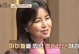 신애라 "사업했다가 쫄딱 망해..♥차인표가 '잃을 돈 없다'고" 