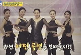 이상화, 빙속 여제→피겨 여신..♥강남 "귀여워, 소름 돋는다" 