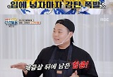 '볼빨간 신선놀음' 마지막회는 소고기 특집..'4금도끼' 없이 아쉬운 작별
