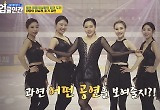 이상화, 생애 첫 피겨 공연→점프까지 성공..♥강남 "소름 돋아" 