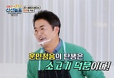 '볼빨간' 최태성, 도전자로 등장→깨알 역사 퀴즈 "훈민정음 탄생은 소고기 덕분"