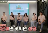 '출장십오야' 김고은, 제작진 감탄부른 단체전 활약→명품배우들 이런 모습 처음 '폭소' 