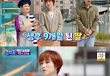 거미 "♥조정석 영상 프러포즈에 눈물"..유재석 "결혼결심? 기사가 먼저"  
