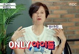 박미선, 못말리는 아이돌 사랑 "숙소 이모 해주고파"