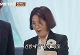 '유명가수전' 이선희, 마지막 회 가수..직접 만든 더덕전 선물