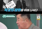 백일섭 "고교시절 전라도 친구들 모아 쇠파이프 가지고 다녔다"