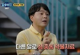정재민 "성범죄자 화학적 거세, 일부는 연장 희망하기도" 