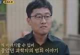 '알쓸범잡' 양정우 PD "안전한 미래 만드는 데 보탬 됐길" 종영소감
