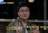81곳 여행한 '알쓸범잡', 출연진이 꼽은 최고의 1분