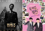 '빈센조→유퀴즈' 상반기 흥한 tvN, 시청률X화제성 다 잡았다