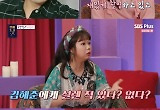 이은지 "수트 입은 김해준, 설렌적 있다" 고백  