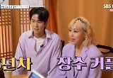 엔조이커플 돌직구 사주풀이 "내년 결혼+임신운 동시에, 시기 놓치면 늦어져"