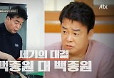 뛰는 백종원 위에 나는 규현, 카레 레시피 완벽 눈속임 "어쩐지 깊은 맛"