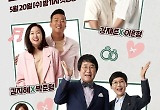 눈물바다 된 '1호가' 종영, 아쉬울 수밖에 