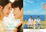편성에 웃고 운 '갯마을 차차차'↑'이벤트를 확인하세요'↓