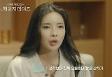 '체인지 데이즈', 연애 리얼리티의 새 지평 열며 종영 