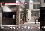 배수진 "최준호와 카메라 없을 때 스킨십..손잡았다"