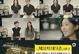 '체인지 데이즈' 시즌2 본격 제작, 커플 출연자 공개 모집