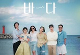 침몰한 '바라던 바다' 