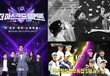 새롭거나 익숙하거나..지상파, 추석 특집 승부수 