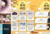 추석 특집 예능 골라보기 ① #지상파 #심수봉 #타임머신