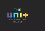 '더 유닛'도 최종 순위 '입력 오류'..합격자였던 3명 탈락됐다 