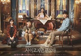  웰메이드 정점 '사이코지만 괜찮아', '국제에미상' 최종 후보 올랐다