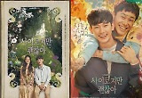김수현X서예지 '사이코지만 괜찮아' 美 '인터내셔널 에미 어워즈' 후보 선정