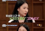 배수진 "가족 욕 악플로 고통, '김치녀' 검색하면 내가 나와" 토로  