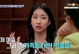 '배동성 딸' 배수진 "'이혼이 자랑이냐'는 악플, 가족-아들 욕에 고통"
