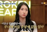 '실연박물관' 배수진 "김치녀 악플 父배동성도 속상..아들 욕 자제 부탁" 