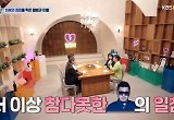 딘딘 "이현도에게 4시간 욕 먹어"→성시경, '악질' 소리 들은 이유는?  