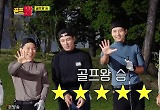 이상우, 퀴즈 풀다 ♥김소연 애정 드러내..'골프왕', '아나조유' 꺾고 5승 