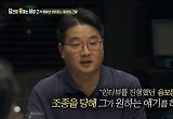 '당혹사2' 파충류 인간 목격자 실체 "음모론 프로그램 당해" 