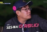 이경규 '공치리' 시즌2 예고 "SBS 추워지기 전에 한 번 더 치라고"