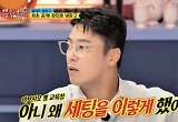 장민호는 열애 중?..냉장고 커플 배열에 "세팅 왜 이렇게 했어" 발끈 