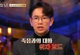 '과학계 어벤져스' 장동선 권일용 정창욱, 업그레이드 된 '다빈치노트' 합류