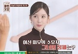  야옹이 작가, '마법옷장' 열고 패셔니스타 강림
