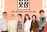 "시청률 2배 기적" 김나영→하니 '마법옷장'이 거둔 놀라운 성과