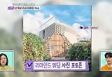 '구해줘 숙소' 시즌1 종료, 박지윤 제주도민 실력 뽐냈다 