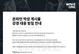 '걸스플래닛999' Kep1er 측 "악플러 선처없이 강경 대응"