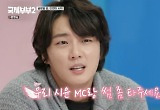 윤시윤 "마지막 연애 3년 전" 고백에 김원희 "못났다"