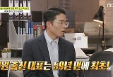 김세호 CEO "전문경영인 아닌 평사원 출신은 59년 만에 최초"